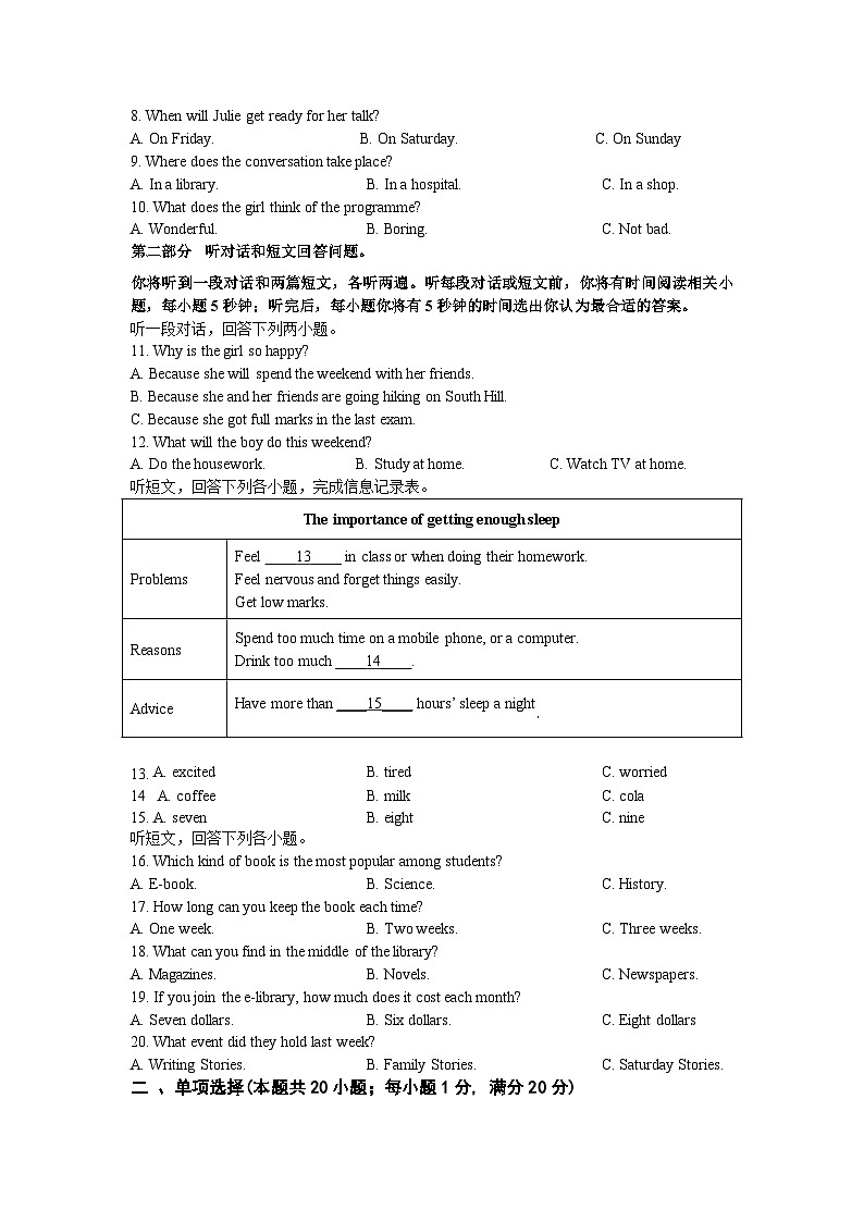 江苏省南通市海门区多校2023-2024学年第一学期期中联考九年级英语第2页