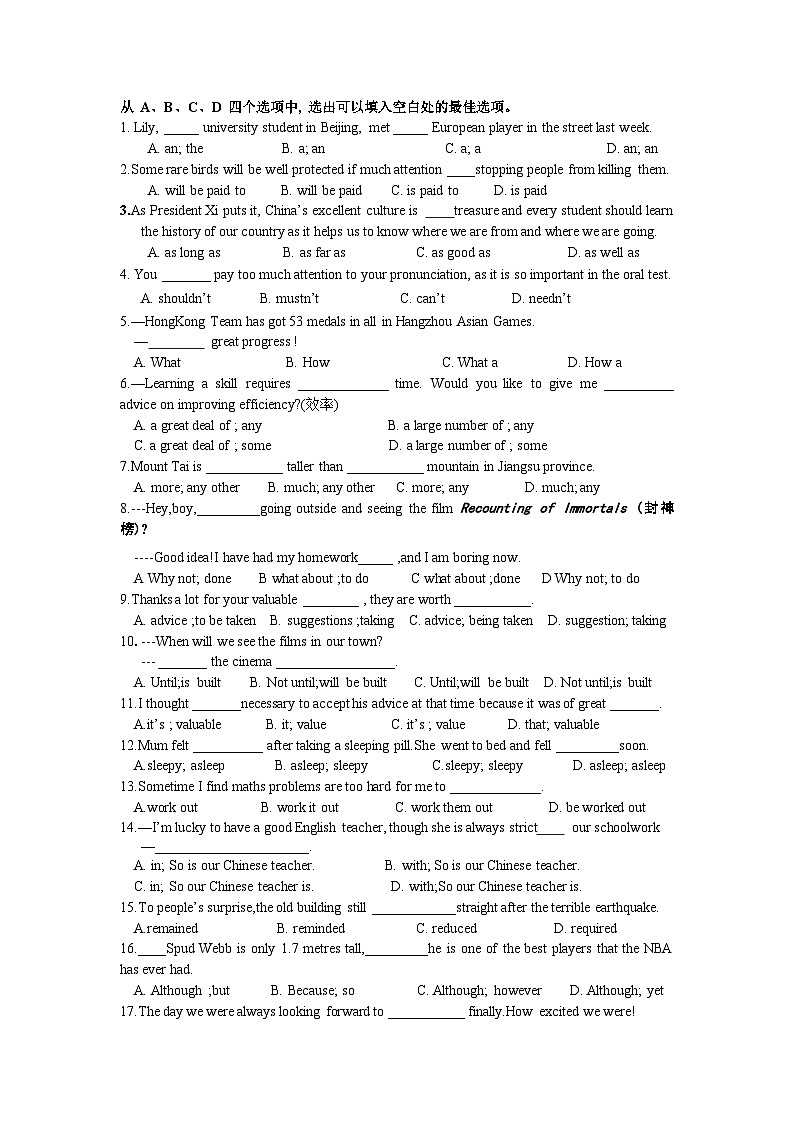 江苏省南通市海门区多校2023-2024学年第一学期期中联考九年级英语第3页