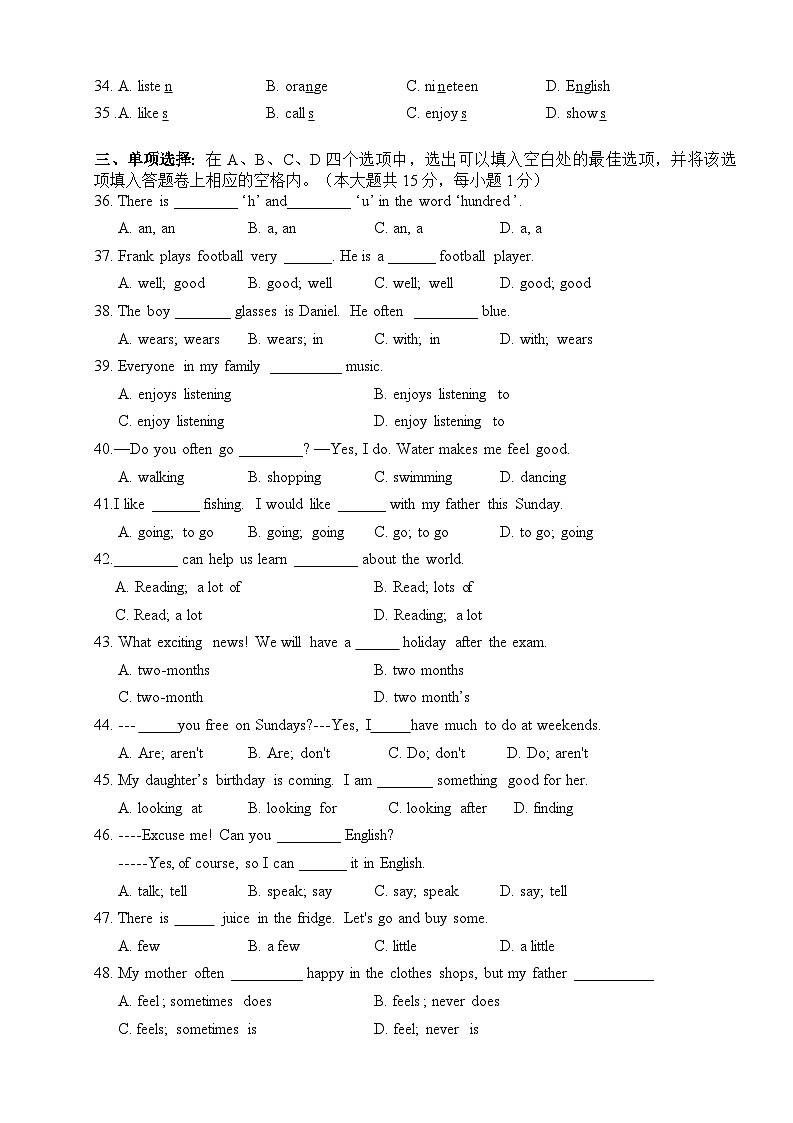 江苏省无锡市锡山区锡东片2023-2024学年七年级上学期期中英语试卷03