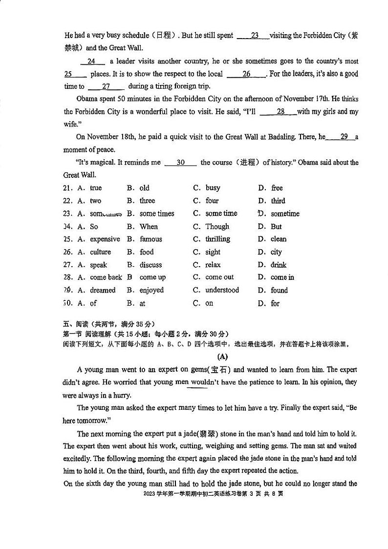 广东省广州市荔湾区真光中学2023-2024学年八年级上学期期中考试英语试题(1)03
