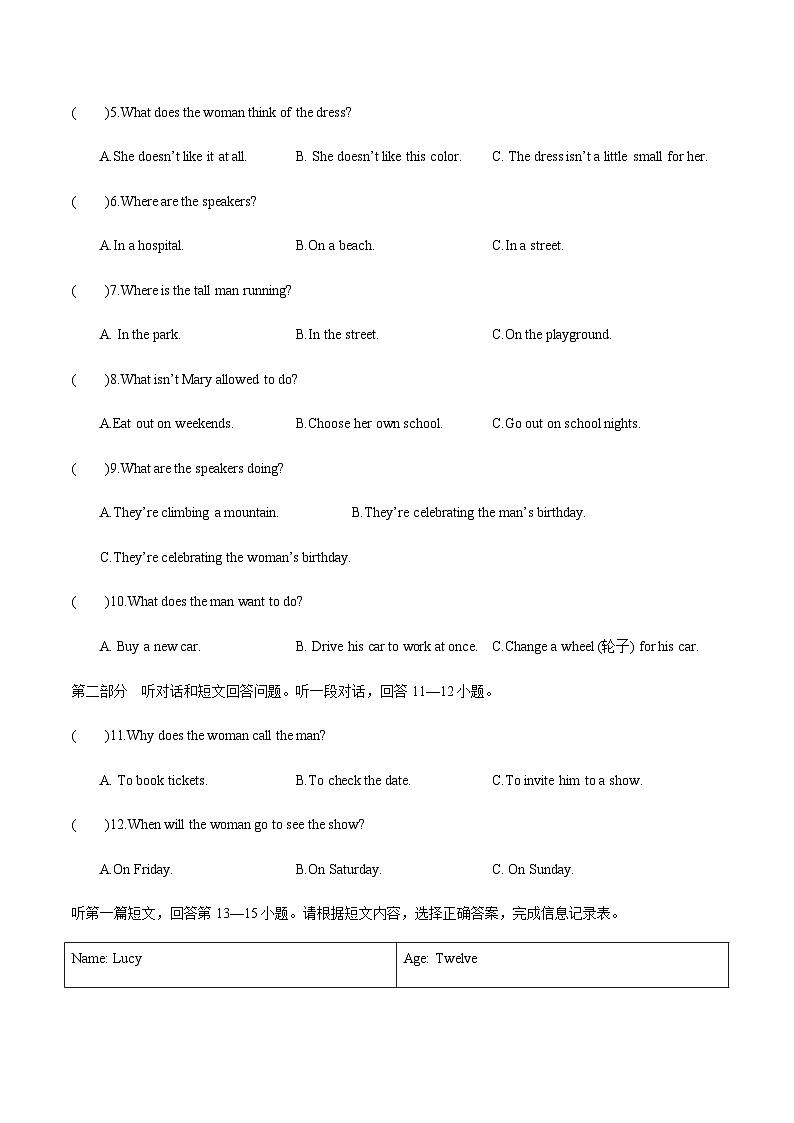 江苏省宿迁市沭阳2023-2024学年度第一学期九年级9月英语月考试卷第2页