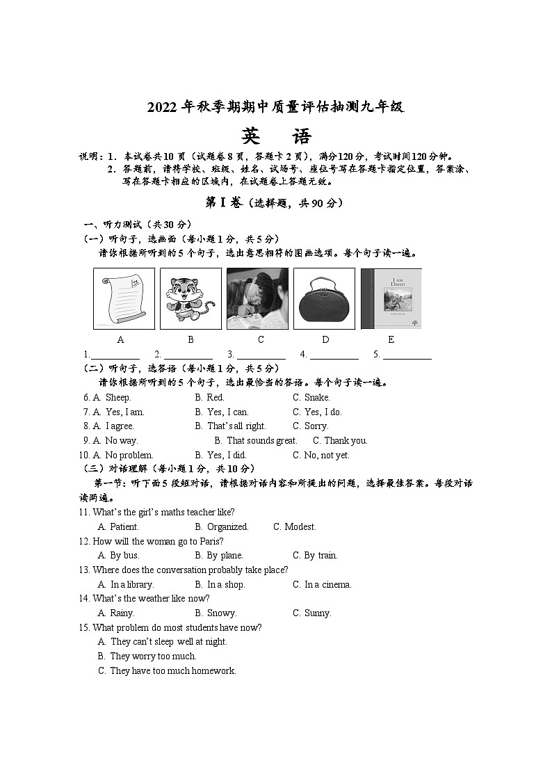 梧州市岑溪市糯垌中学2023年秋季期第二次月考九年级上英语月考试卷第1页
