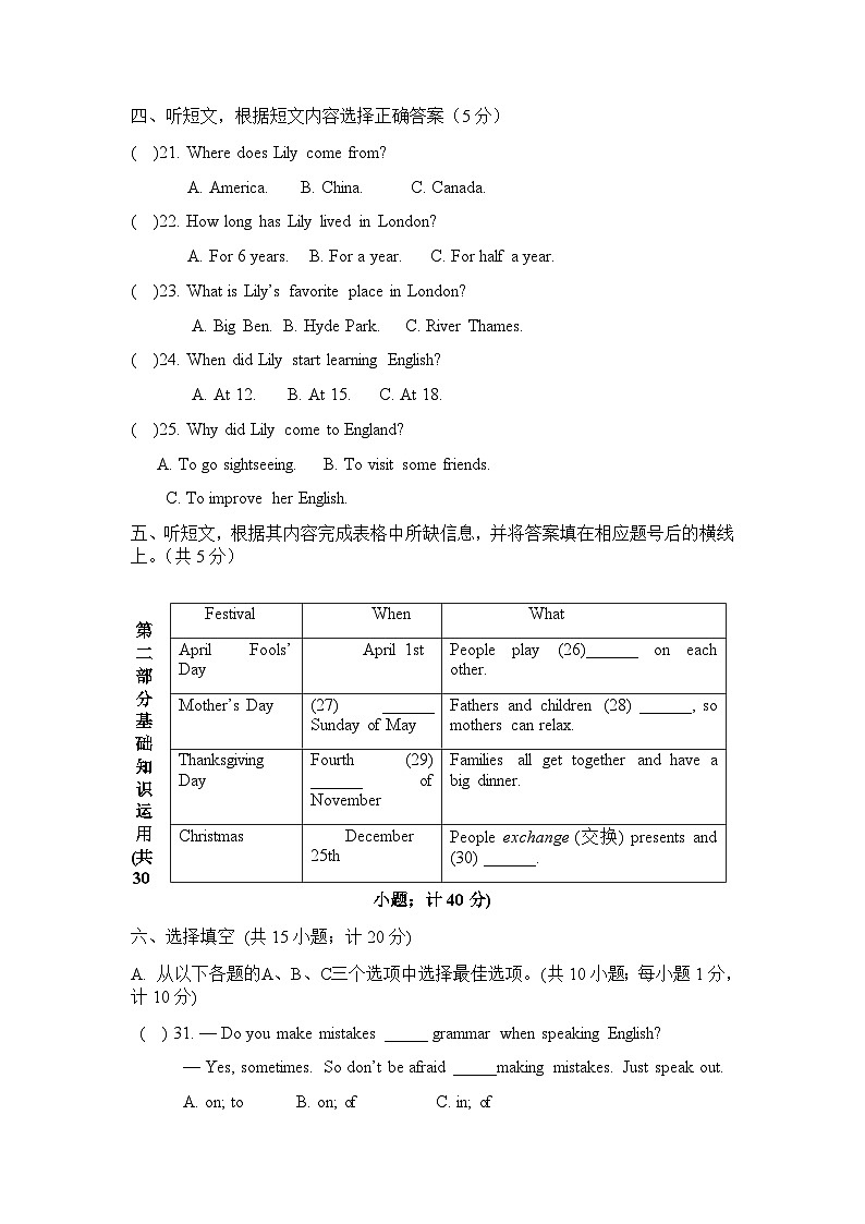 武威第二十二中学2023---2024学年度第一学期九年级英语月考试卷第2页
