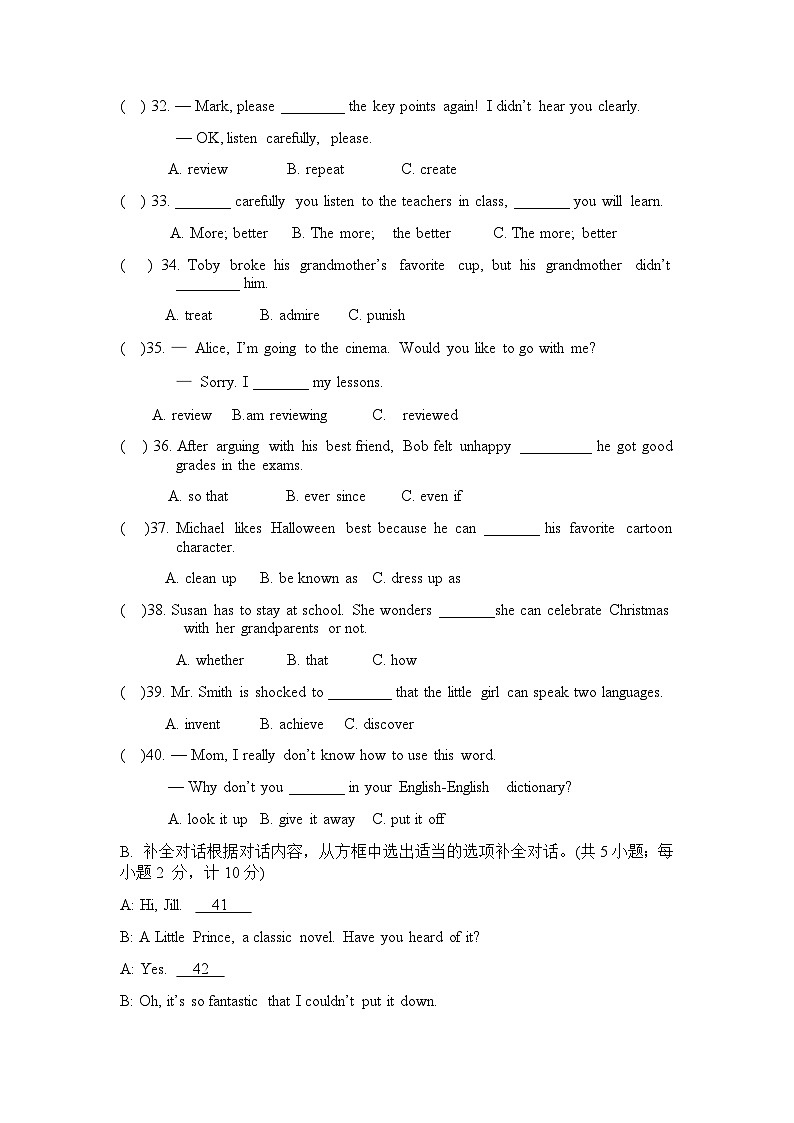 武威第二十二中学2023---2024学年度第一学期九年级英语月考试卷第3页
