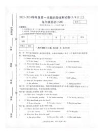 武威第九中学2023---2024学年度第一学期九年级英语月考试卷