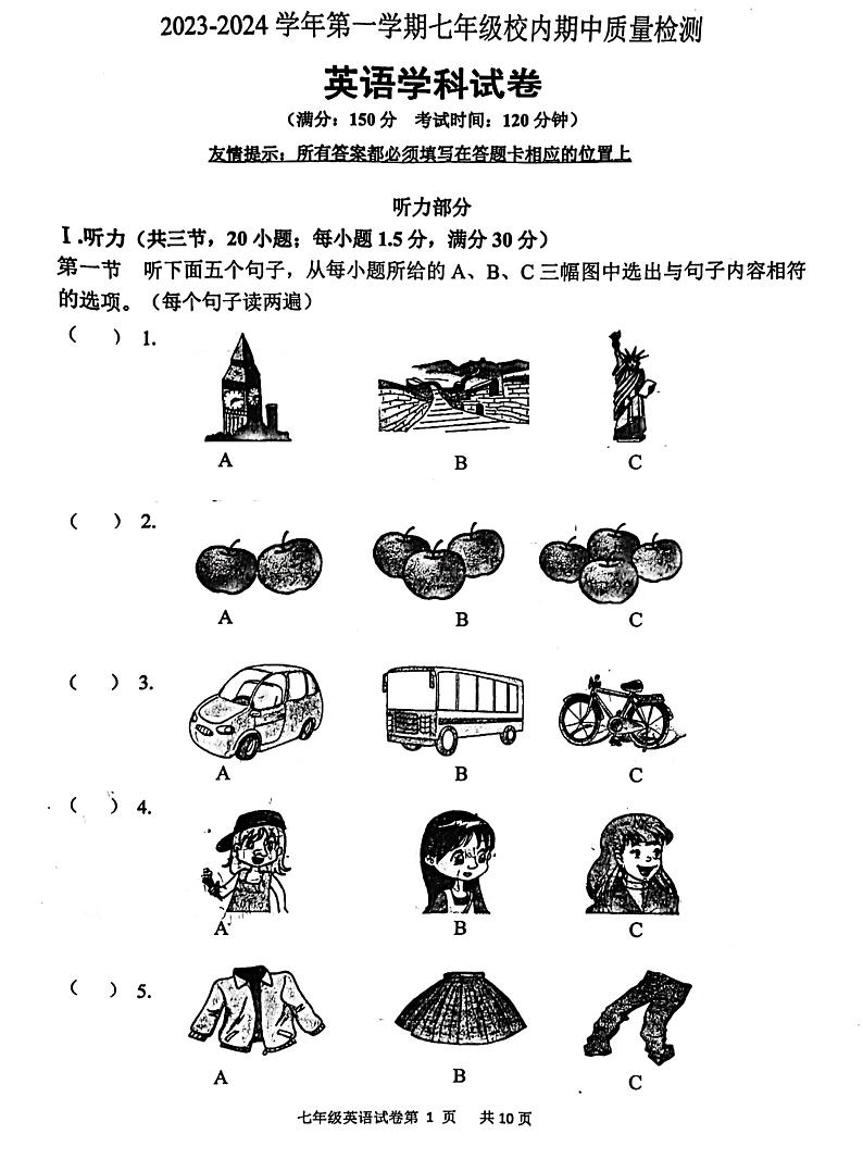 福建省福州市福清市2023-2024学年七年级上学期11月期中英语试题(1)第1页