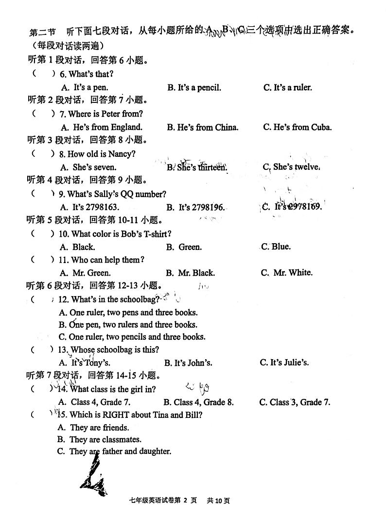 福建省福州市福清市2023-2024学年七年级上学期11月期中英语试题(1)第2页