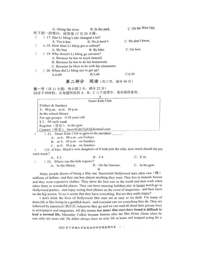 湖南省邵阳市洞口县2023-2024学年九年级上学期期中监测问卷英语试题第2页