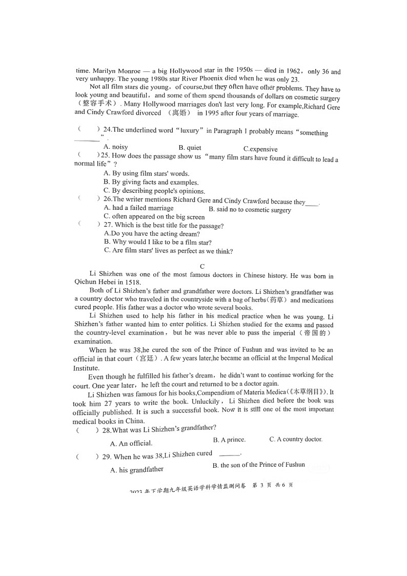 湖南省邵阳市洞口县2023-2024学年九年级上学期期中监测问卷英语试题第3页