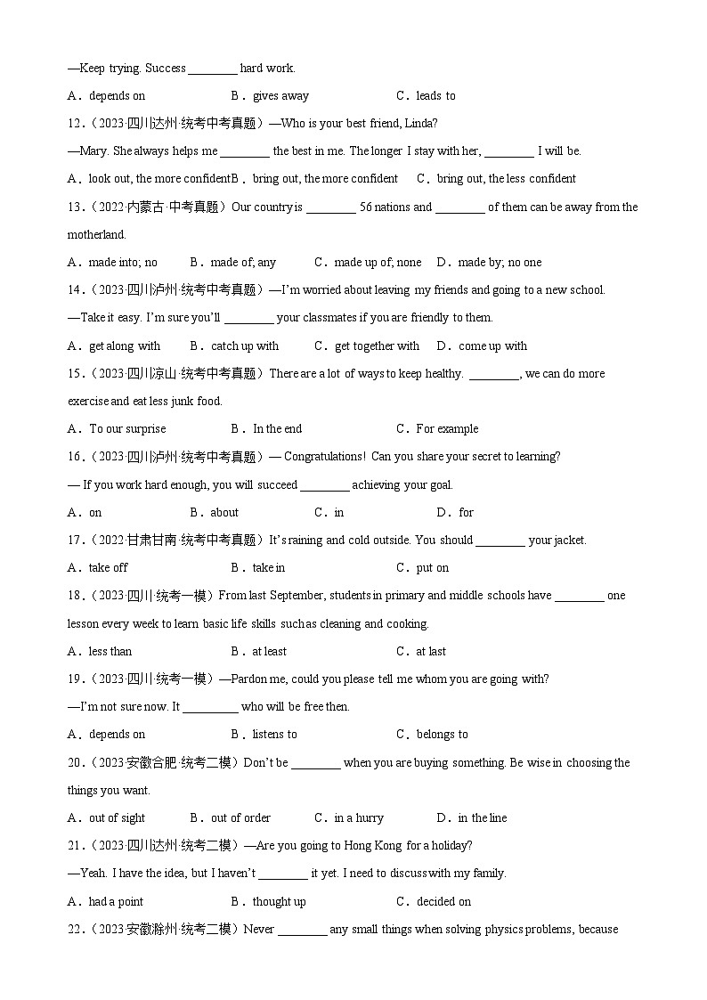 中考英语一轮复习过关练习专题03 短语词组和固定搭配100题 (含解析)02