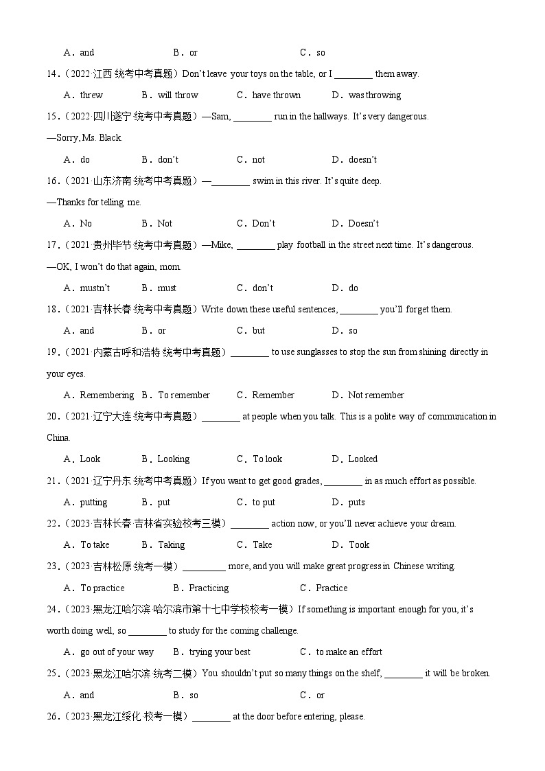 中考英语一轮复习过关练习专题19 祈使句100题 （含解析）02