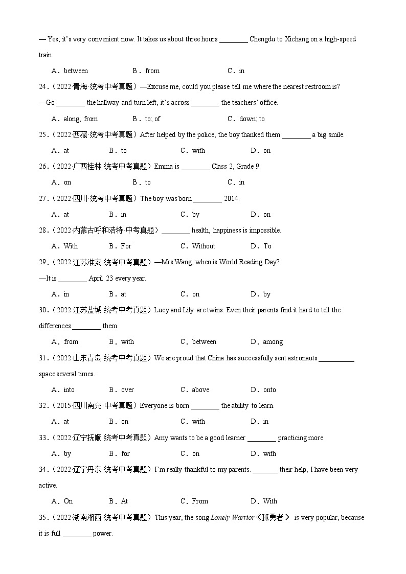 中考英语一轮复习过关练习专题25 介词辨析100题 （含解析）03