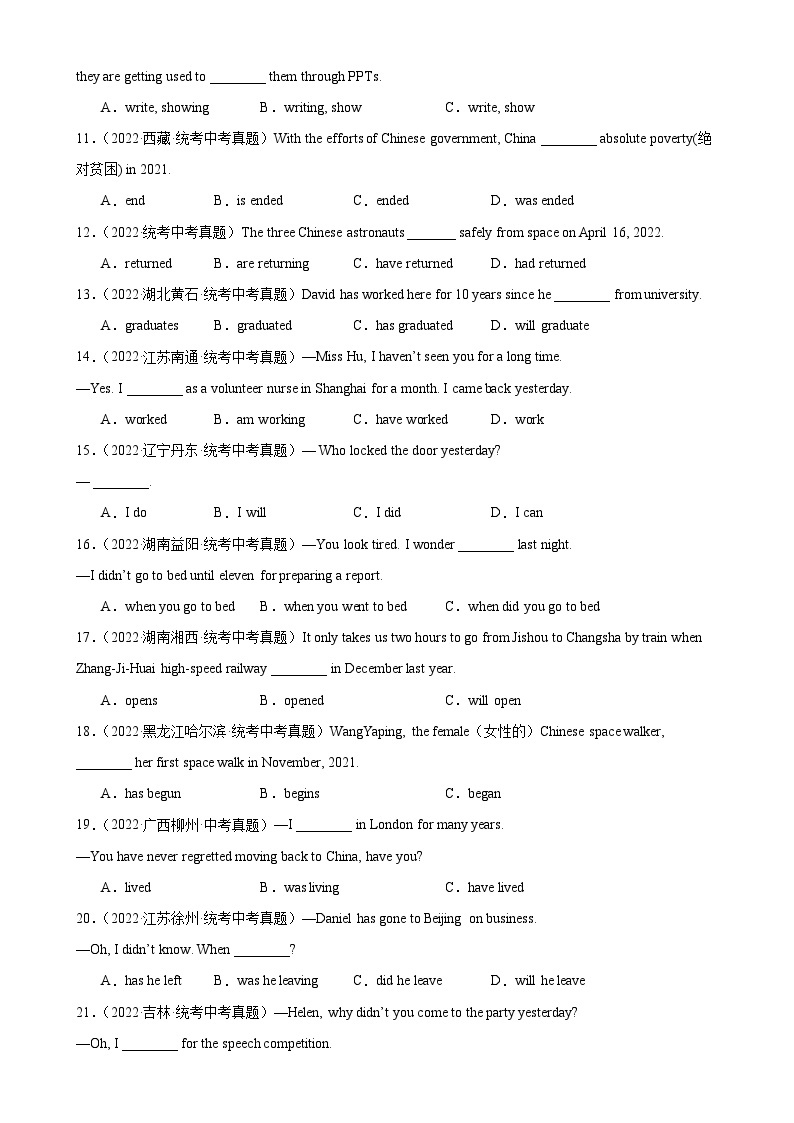 中考英语一轮复习过关练习专题29 一般过去时100题 （含解析）02
