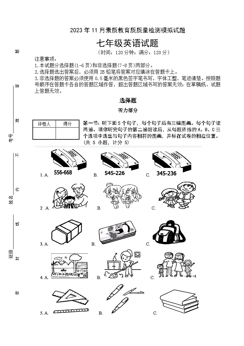 山东省菏泽市曹县青岗集镇华梁学校2023-2024学年七年级英语上册期中考试英语模拟试题第1页