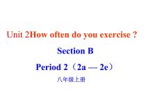 初中英语人教新目标 (Go for it) 版八年级上册Unit 2 How often do you exercise?Section B课文内容课件ppt