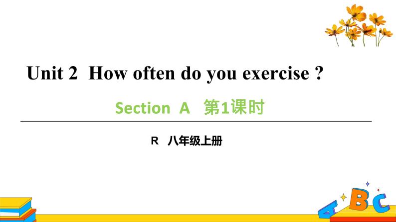 Unit2 How often do you exercise SectionA (1a-2d) 课件01