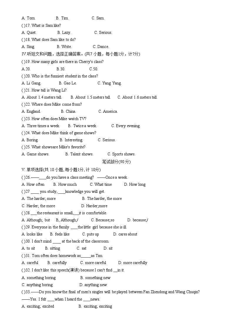 河北省唐山市乐亭县2023-2024学年八年级上学期期中考试英语试题第2页