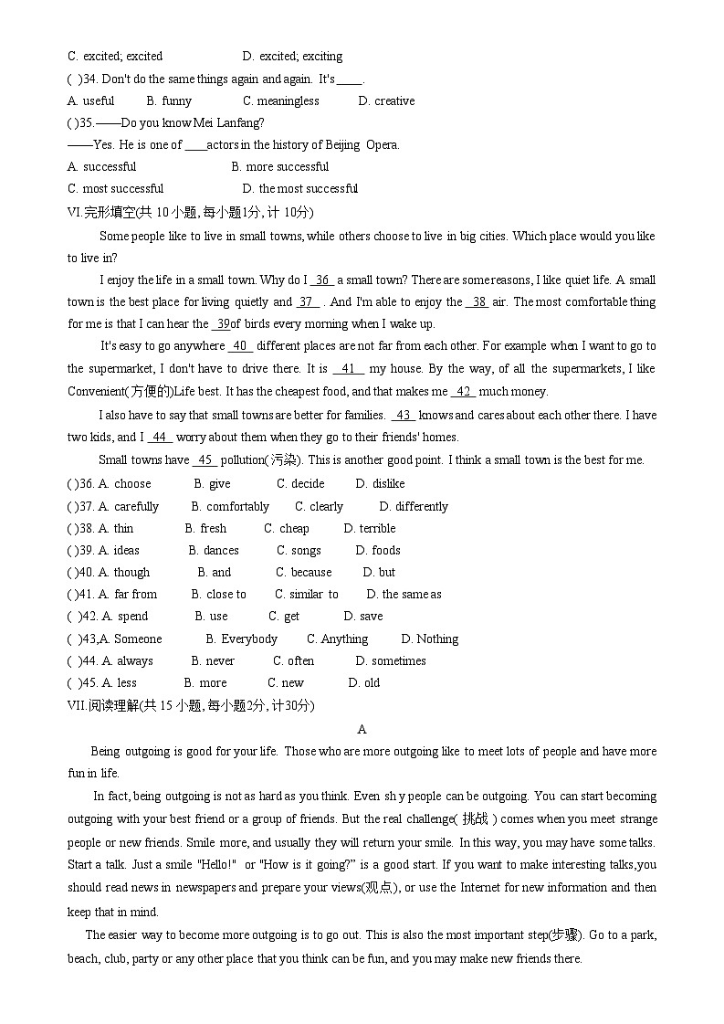 河北省唐山市乐亭县2023-2024学年八年级上学期期中考试英语试题第3页
