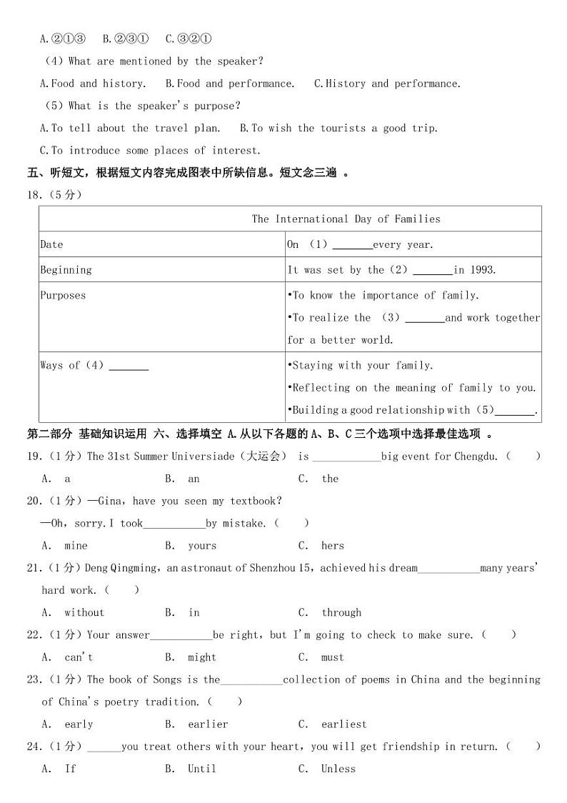 2023年四川省中考英语试卷十四套附参考答案02