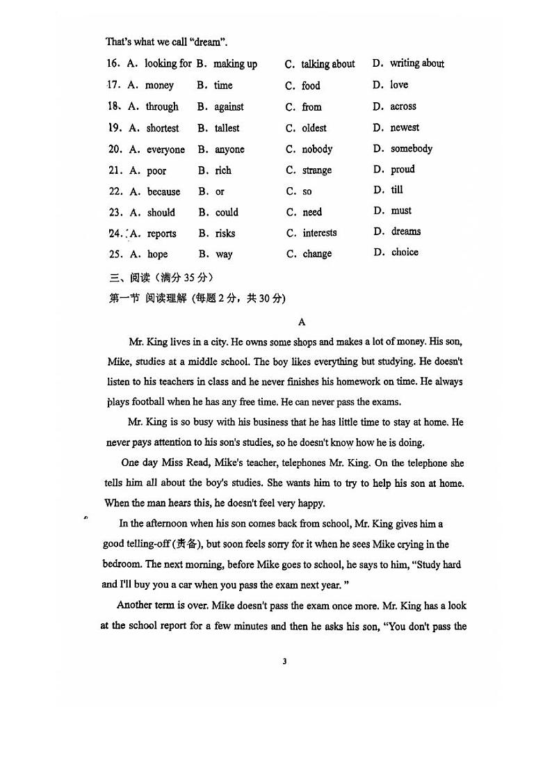 广东省广州市第一一三中学2023-2024学年八年级上学期期中考试英语试题第3页