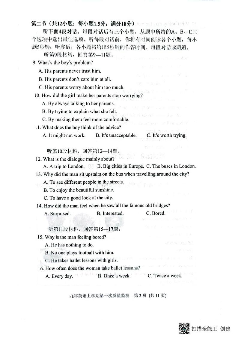 辽宁省沈阳市铁西区2023-2024学年九年级上学期11月期中英语试题第2页