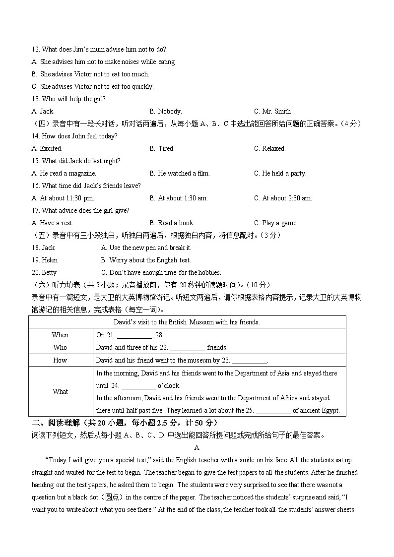 山东省德州市德城区2023-2024学年九年级上学期期中考试英语试题第2页