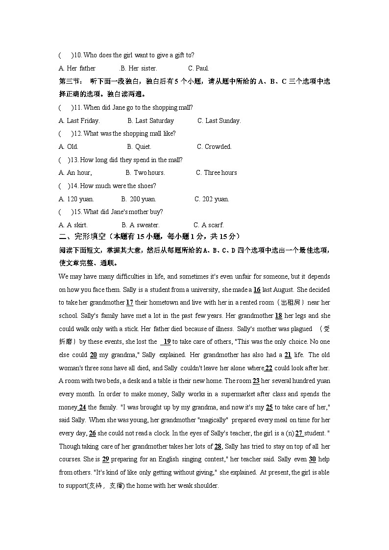 九年级英语练习卷第2页