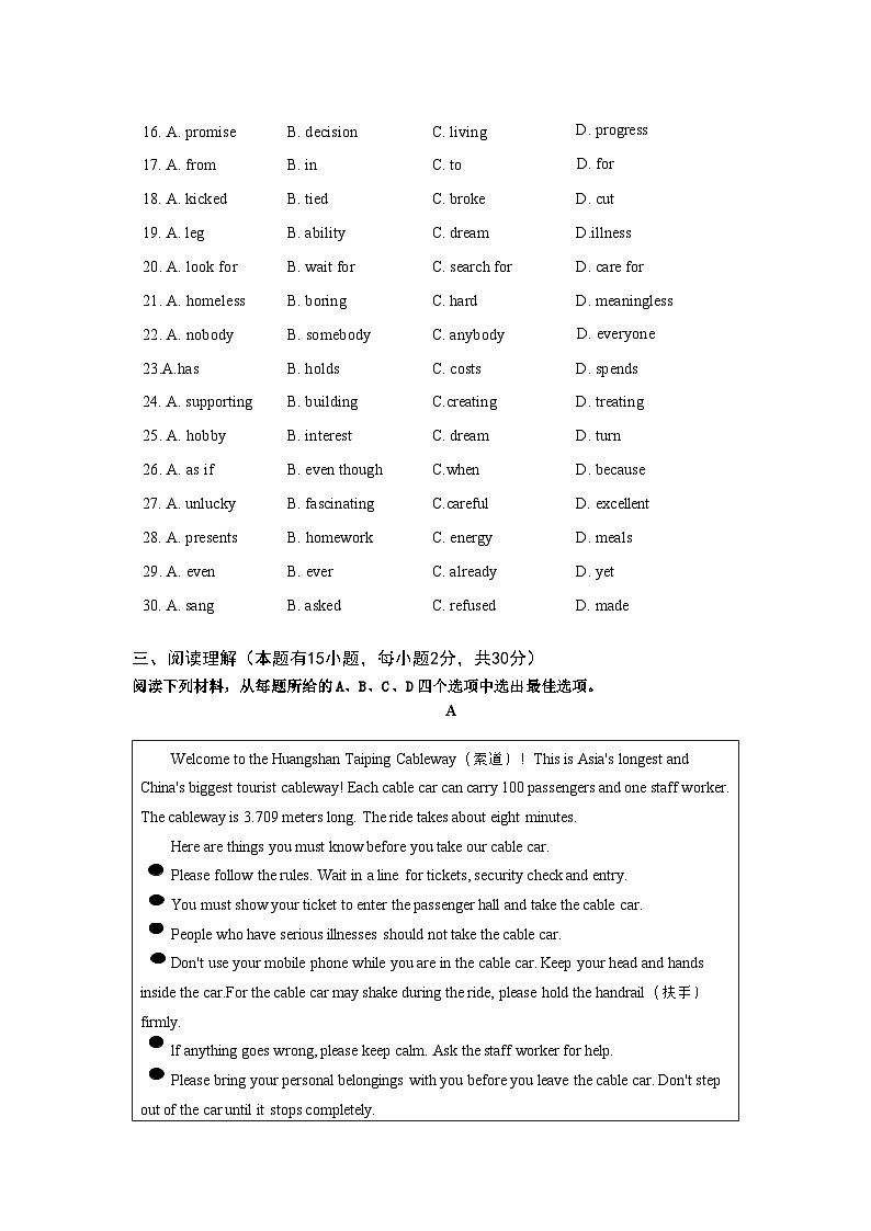 九年级英语练习卷第3页