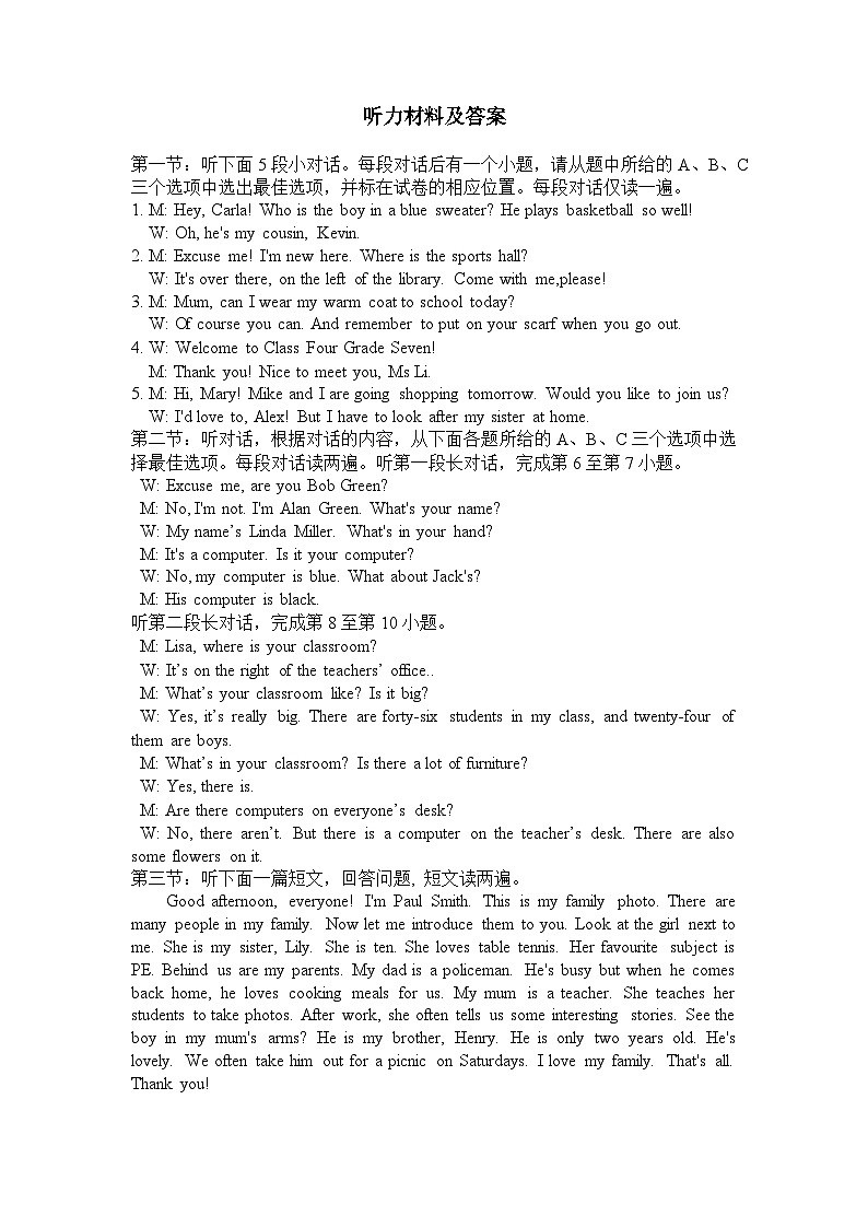 浙江省金华市义乌绣湖学校2023-2024学年上学期期中教学质量检测七年级英语试卷(Word版+PDF版,含答案,含听力音频及原文)01