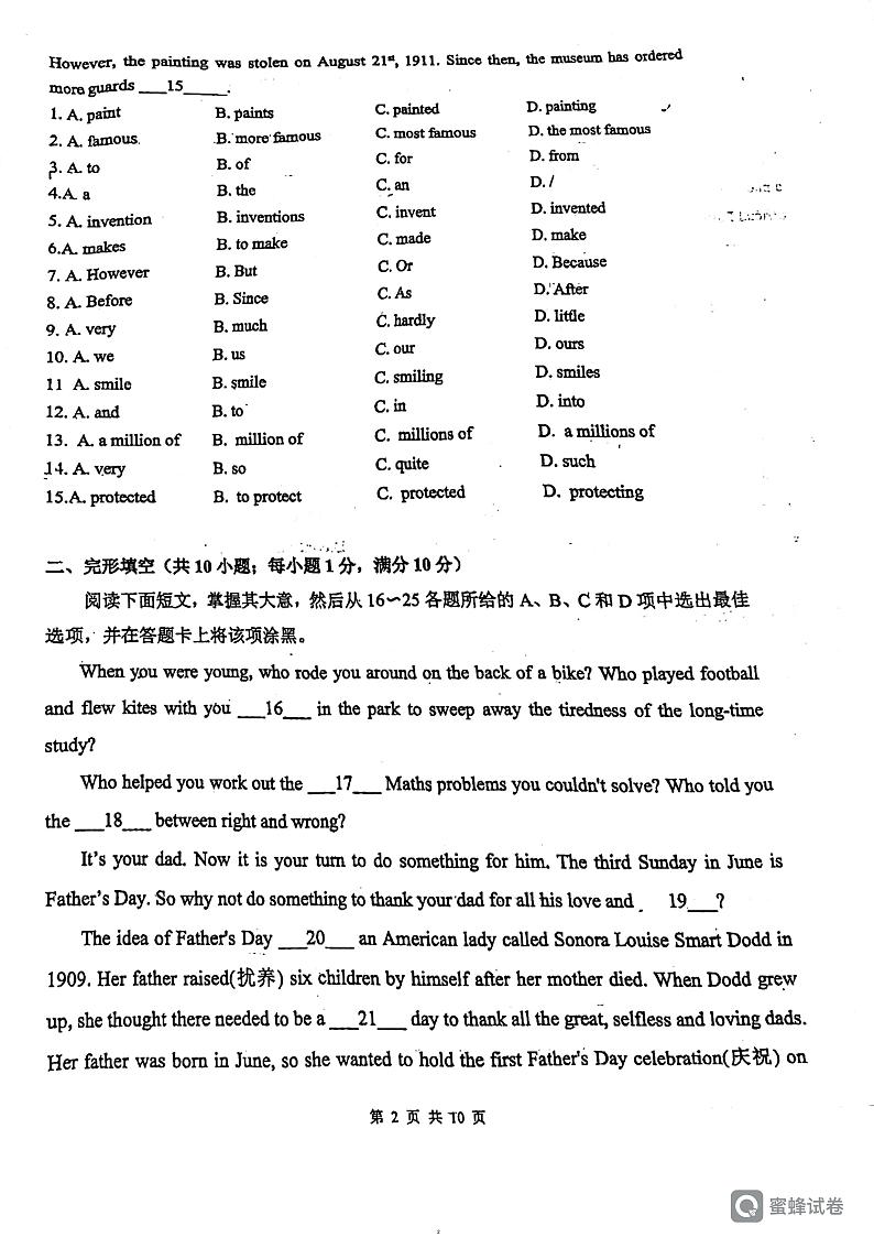 广东省广州市荔湾区培英中学2023-2024学年八年级上学期期中考试英语试题第2页