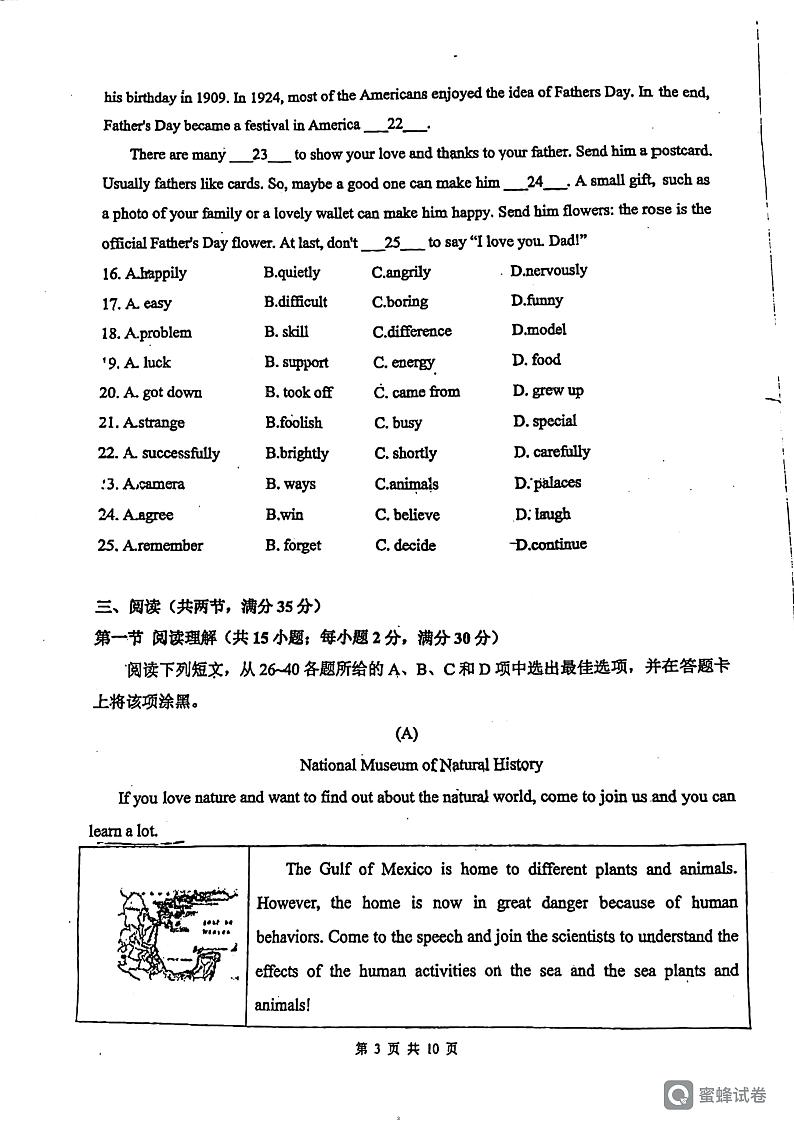 广东省广州市荔湾区培英中学2023-2024学年八年级上学期期中考试英语试题第3页