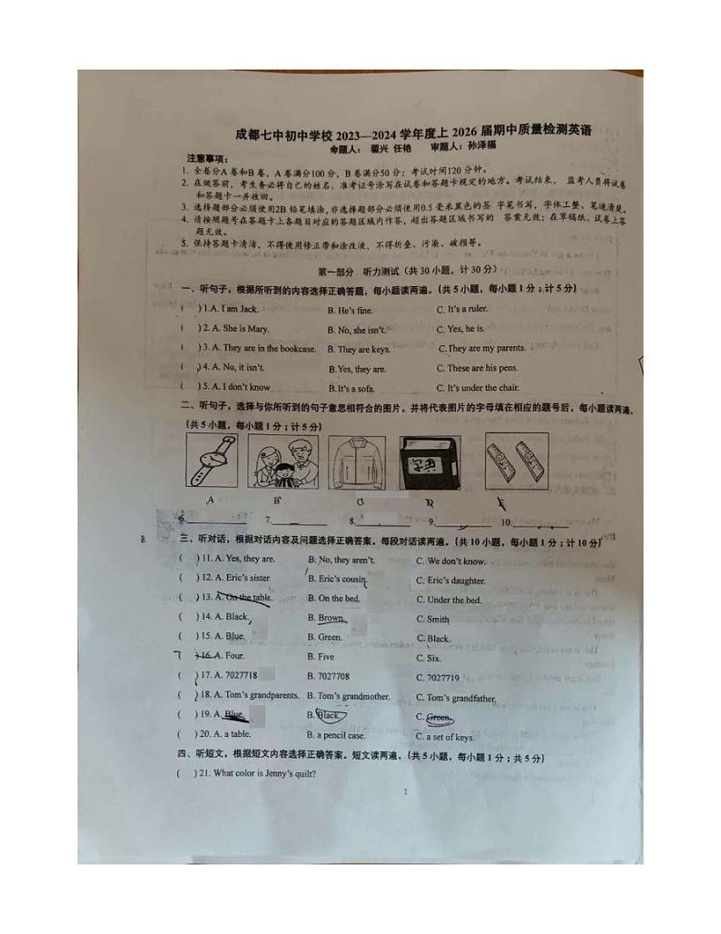 四川省成都市第七中学初中学校2023-2024学年七年级上学期11月期中英语试题第1页