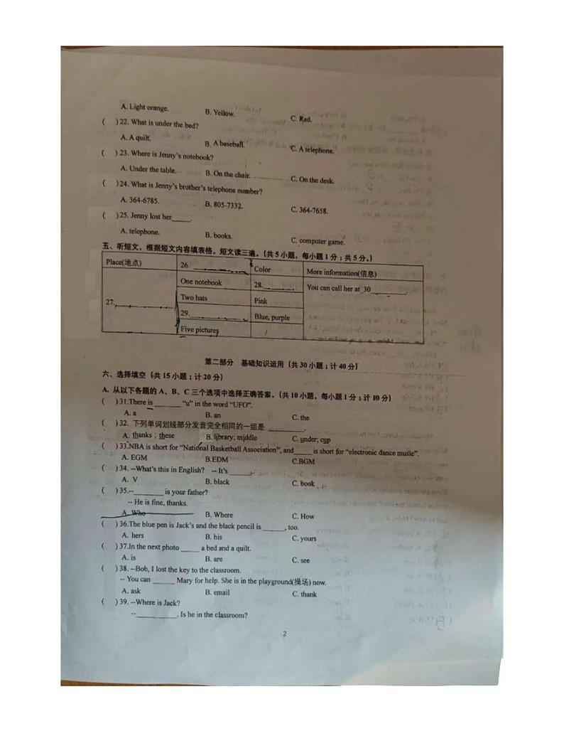四川省成都市第七中学初中学校2023-2024学年七年级上学期11月期中英语试题第2页