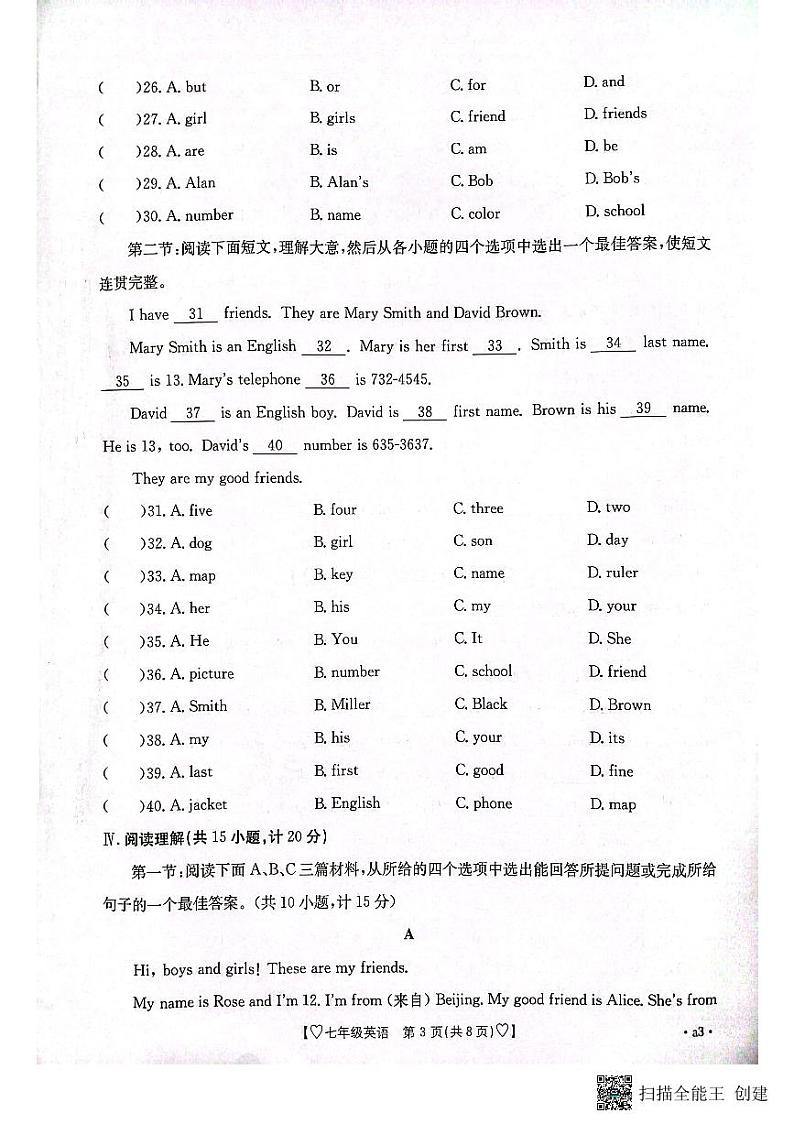 陕西省安康市2023-2024学年七年级上学期11月期中英语试题03