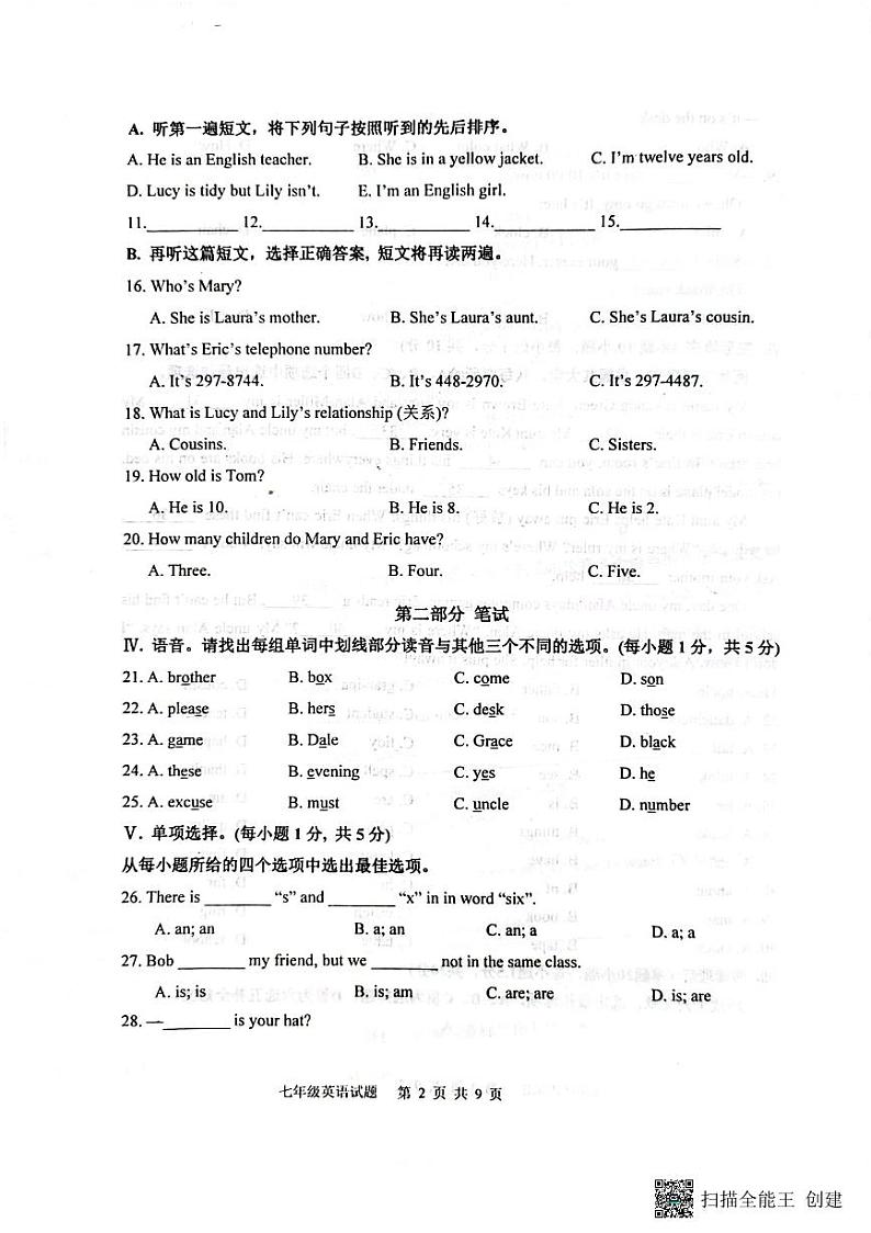山东省青岛市西海岸2023-2024学年七年级上学期期中英语试题第2页