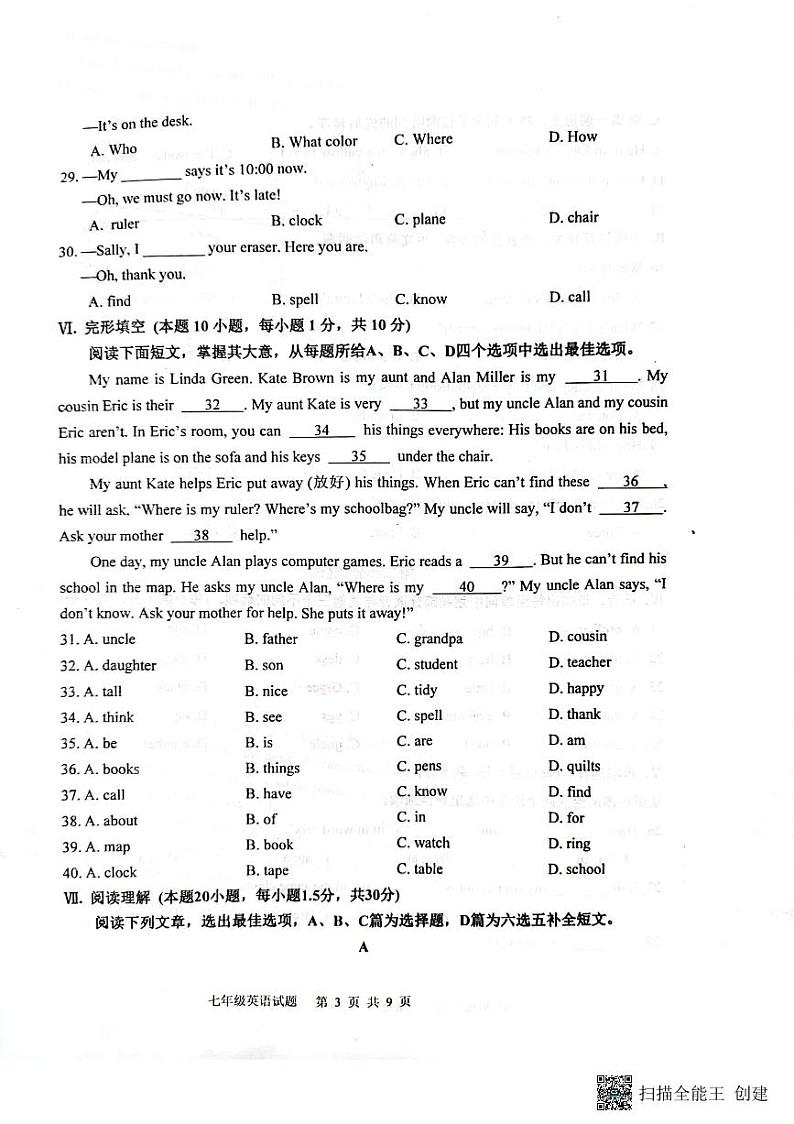 山东省青岛市西海岸2023-2024学年七年级上学期期中英语试题第3页
