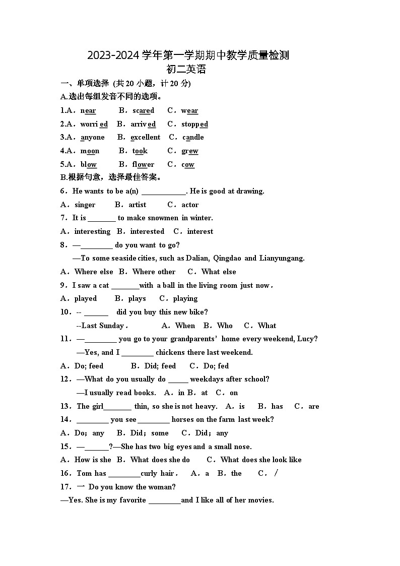 实验初二英语第1页