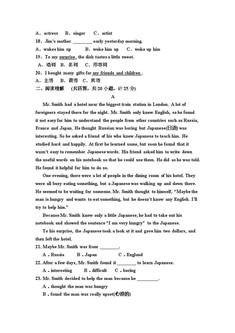 实验初二英语第2页