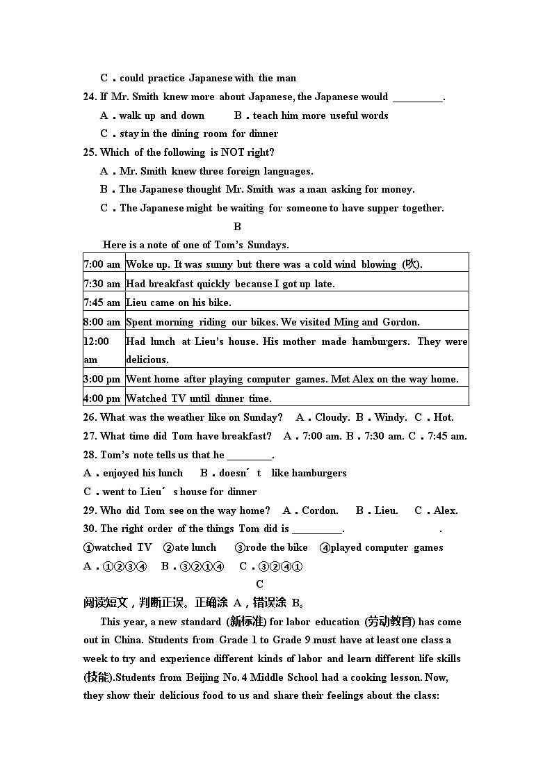 实验初二英语第3页