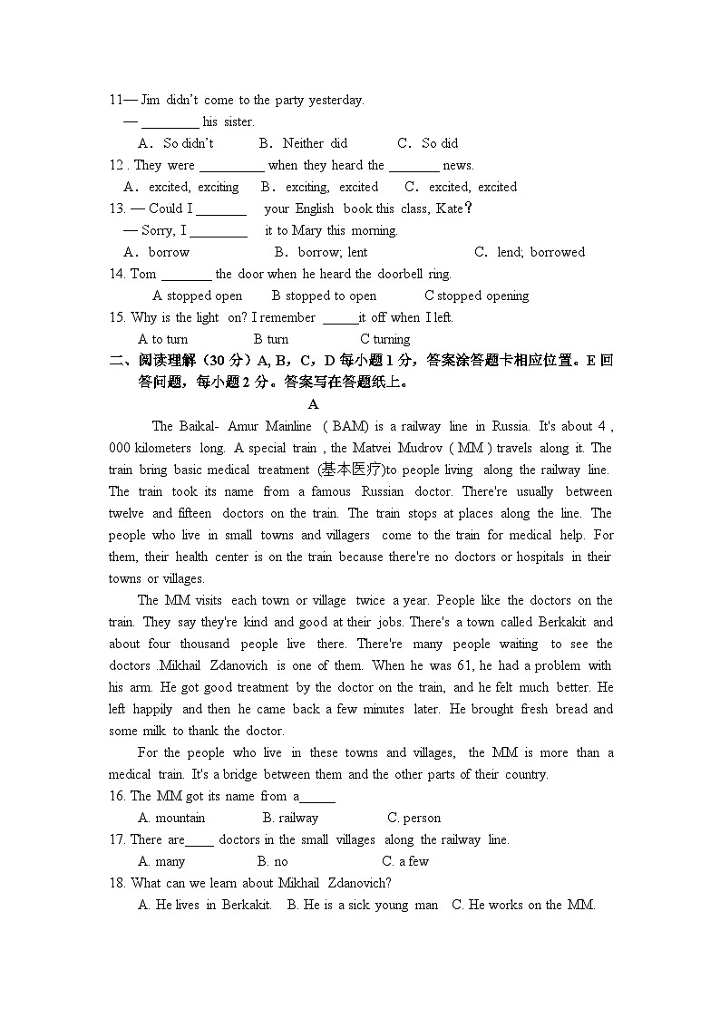 2023-2024第一学期期中质量检测初三英语第2页