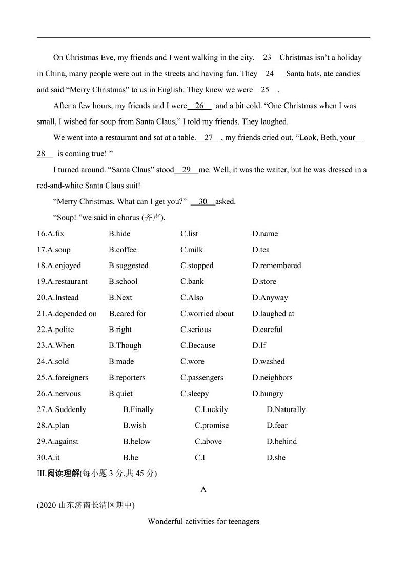 九年级上册英语期中试卷含答案解析第3页