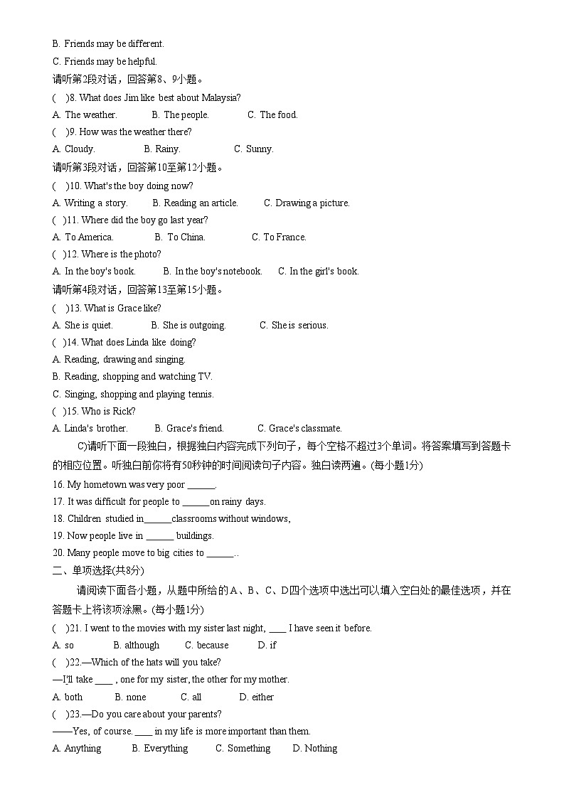 江西省九江市2022-2023学年上学期八年级期中英语试卷02