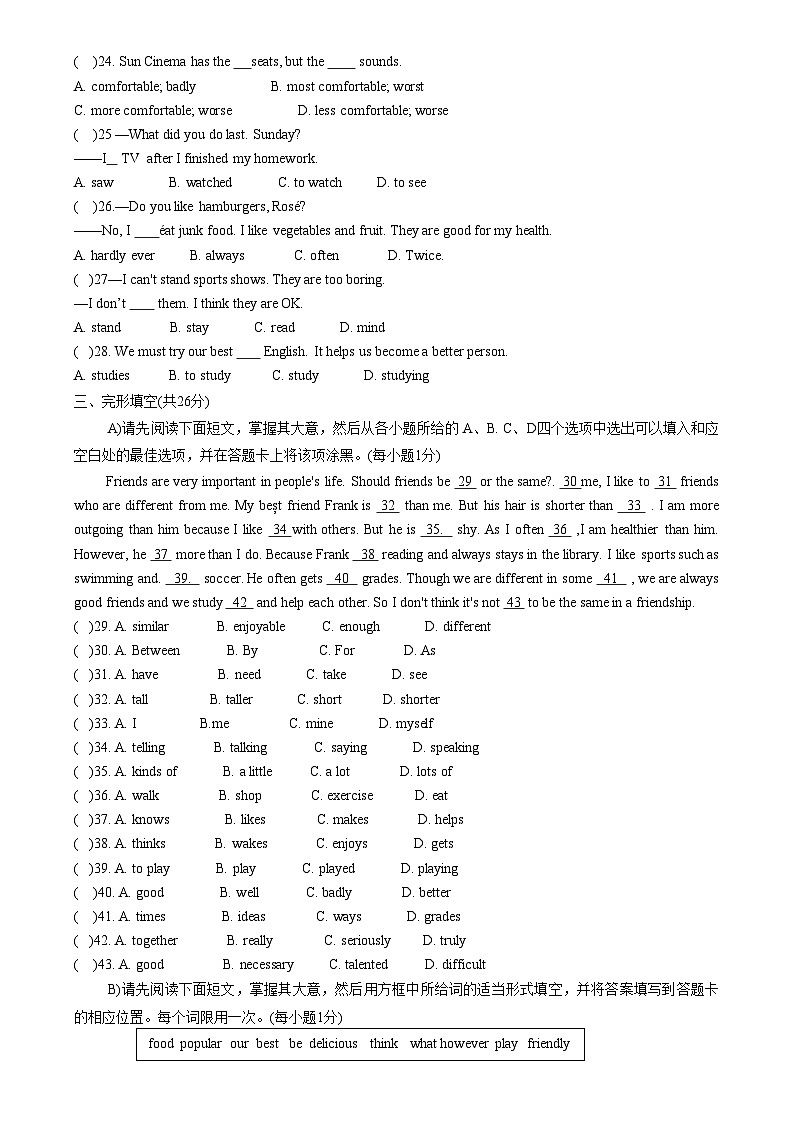 江西省九江市2022-2023学年上学期八年级期中英语试卷03