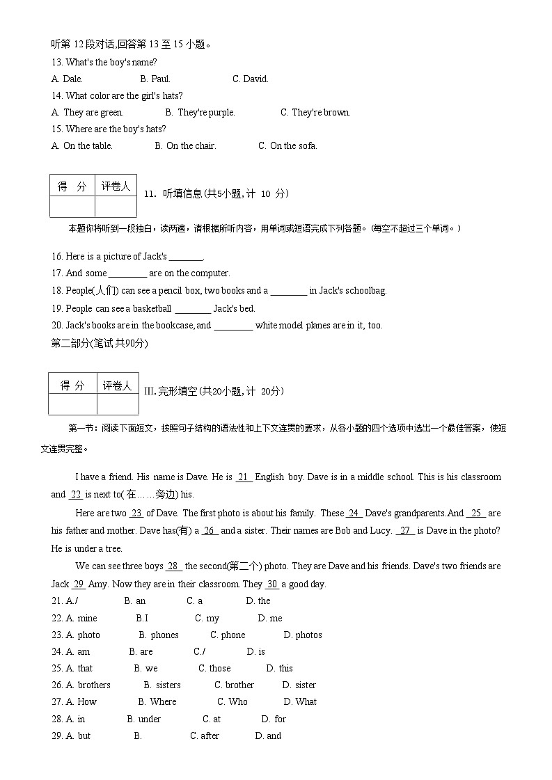 陕西省榆林市神木市榆阳区2023一2024学年九年级上学期期中质量检测调研英语试卷第2页