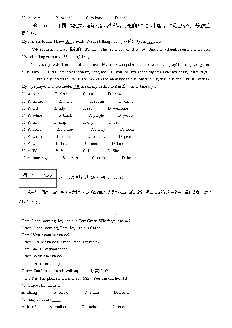 陕西省榆林市神木市榆阳区2023一2024学年九年级上学期期中质量检测调研英语试卷第3页