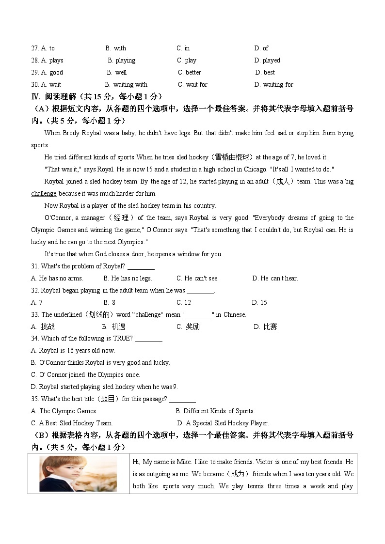 辽宁省锦州市太和区2023-2024学年八年级上学期期中阶段质量检测英语试题03