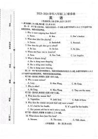 河南省焦作市溫縣2023-2024學(xué)年八年級上學(xué)期11月期中英語試題