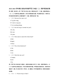 2023-2024学年浙江省杭州市临平区八年级上学期期中英语试卷(含答案解析)