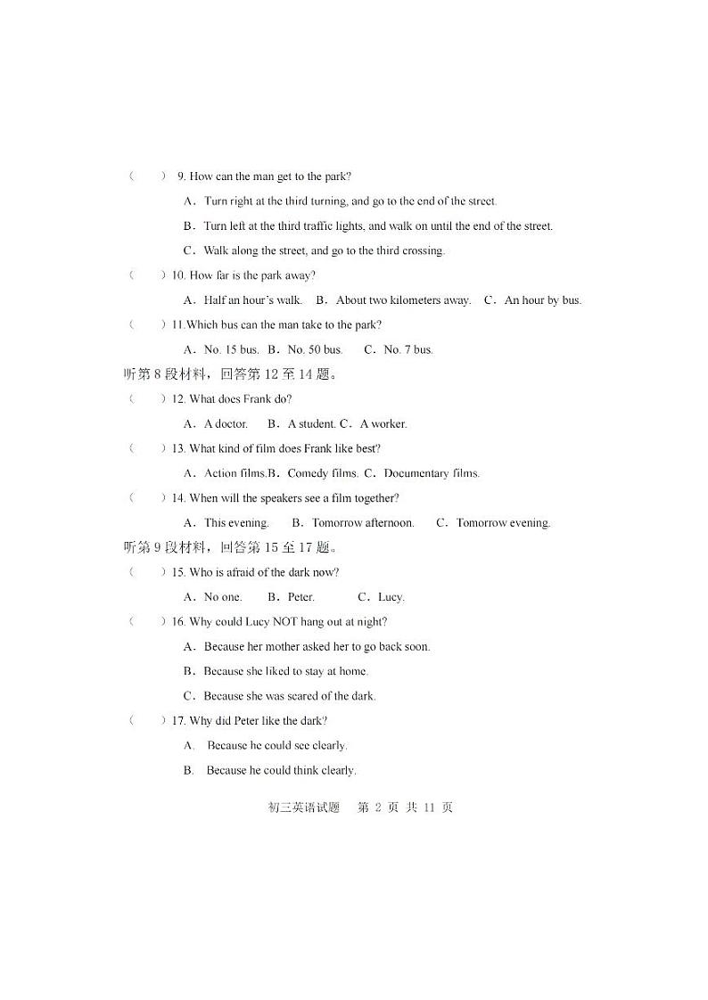 内蒙古包头市北方重工业集团有限公司第一中学2023—2024学年上学期九年级期中质量监测试英语试题第2页