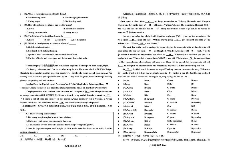 河南省信阳市2023-2024学年八年级上学期期中测试英语试题03